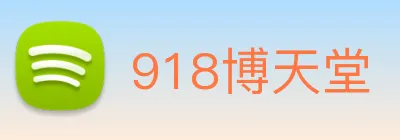 918博天堂 Logo